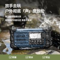 山进探险家便携式手摇发电太阳能应急收音机家庭防灾户外蓝牙音响